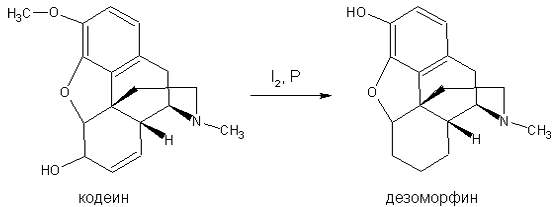 Схема получения дезоморфина из кодеина