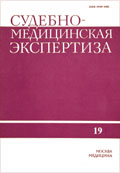 Бабаханян Р.В., Бородавко В.К., Петров Л.В. Определение карбоксигемоглобина в костном мозге