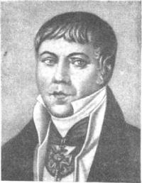 Громов Сергей Алексеевич