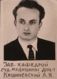 Кишиневский Александр Наумович (1935 г.р.) Кишиневский Александр Наумович (1935 г.р.)